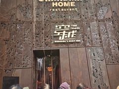 -穿越·外婆家(西溪天堂店)