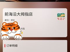 -前海沿·青岛菜(大拇指广场石老人店)