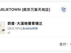 -CHARLIETOWN红茶公司(南京万象天地店)
