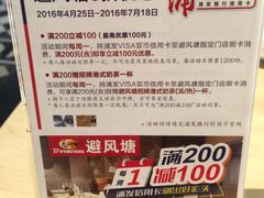 -避风塘(百联东郊店)