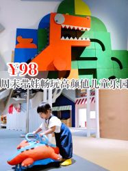 -儿童乐园(王府井百货店)