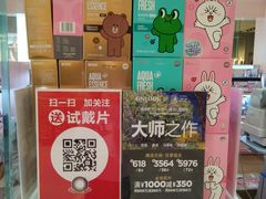 -4inlook美目美佳隐形眼镜店(恒隆广场店)