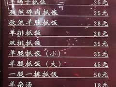 菜单-塔斯提抓饭(东城汇店)