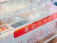 -喜识·冰糖葫芦·炒酸奶(保定钟楼店)