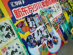 -新东方素质成长中心(金源校区)