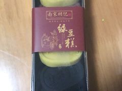-南宋胡记(杭州体育场路店)