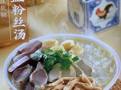 -鸡鸣汤包(红山动物园店)