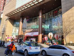 -铜锣湾国际购物中心