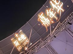 -上海体育场