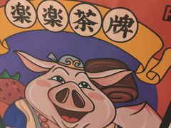 -LELECHA乐乐茶(美罗城店)