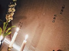 -陶享时光西餐·下午茶(信河街店)