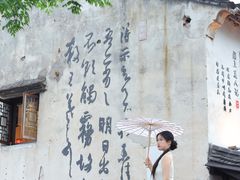 -绍兴书圣故里景区