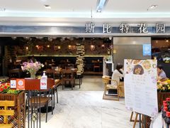 -斯比特花园西餐厅(东方商厦店)