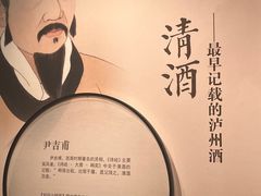 -泸州老窖景区