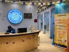 -I-Shine英语国际教育(御桥张江中心)
