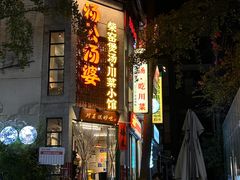 -奎星楼街
