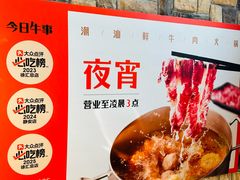 -今日牛事潮汕鲜牛肉火锅(瑞金店)