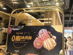 -比格比萨自助(宝山日月光店)