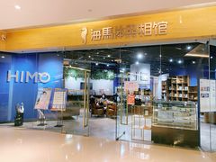 -海马体照相馆(天津世纪都会店)