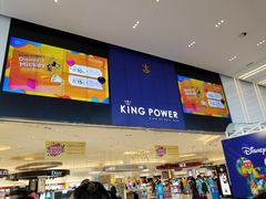 -王权免税店(普吉市区店)