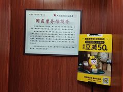 -国医整脊馆(武夷路店)
