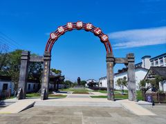 -镇江中国醋文化博物馆