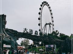 -大连森林动物园