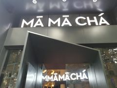 门面-MAMACHA妈妈茶(岳麓山店)