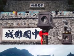 -中国傩城