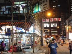 -兴记菜馆