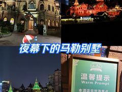 -马勒别墅饭店(静安寺店)