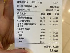 -万岁寿司(万国店)