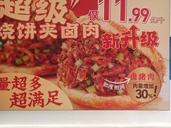 -武圣羊汤·西北面(安德路店)