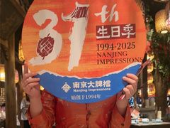 -南京大牌档(之心城店)