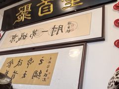 -聚首堂·特色小吃·肘子(什刹海德胜门店)