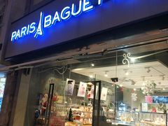 门面-巴黎贝甜·生日蛋糕(杭州文二路店)