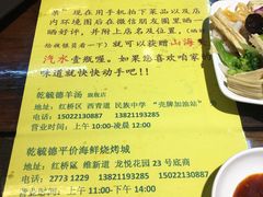 -天津乾毓德饭庄·清真传统炒菜·海鲜烧烤(咸阳路店)