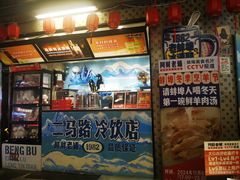 -阿财老铺·老蚌埠龙虾城(华夏总店)