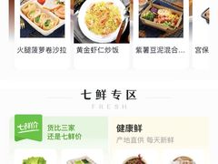-7fresh七鲜(大族广场店)