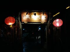 -阮氏酒家(柯桥店)
