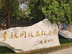 -李叔同故居纪念馆