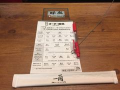 -一兰拉面(新宿中央东口店)