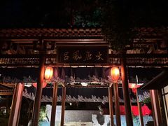 -唐风温泉