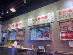 -憶廟街 X 沙角邨(太古城店)