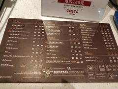 菜单-COSTA COFFEE(水游城店)
