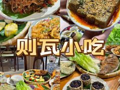 -二哥米线 丽江店