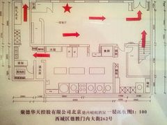 一层平面图-峨嵋酒家(德内店)