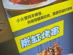 -和庆斋羊蝎子火锅·碳缸烧烤(顺义旗舰店)