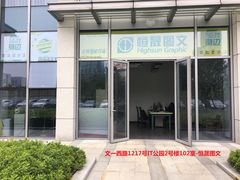 地址-恒晟图文(IT公园店)
