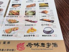 -顺德一品粥·20年凤城老字号(芳村店)